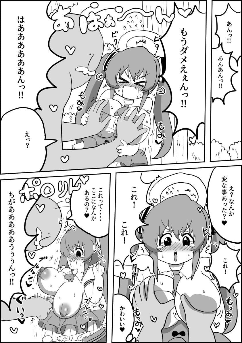 魔法少女めもりんハード サンプル 8