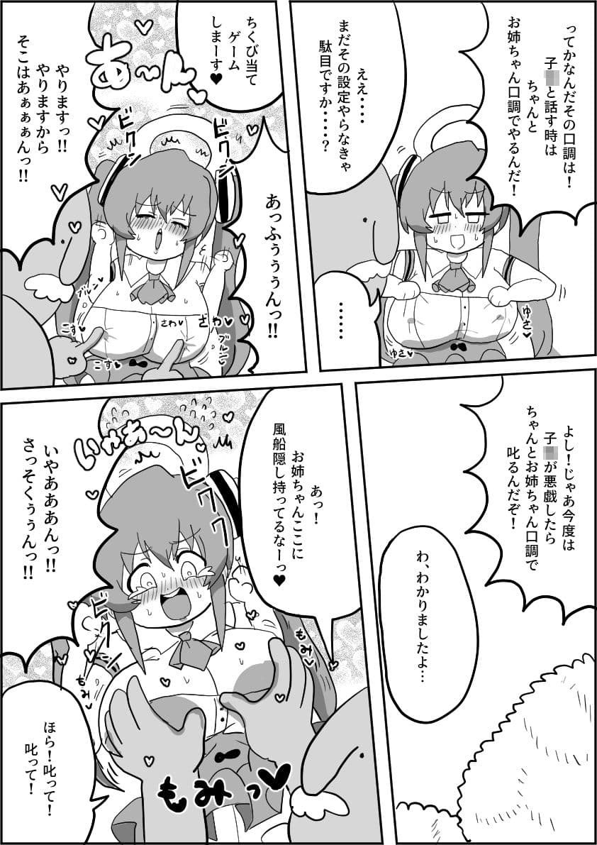 魔法少女めもりんハード サンプル 9