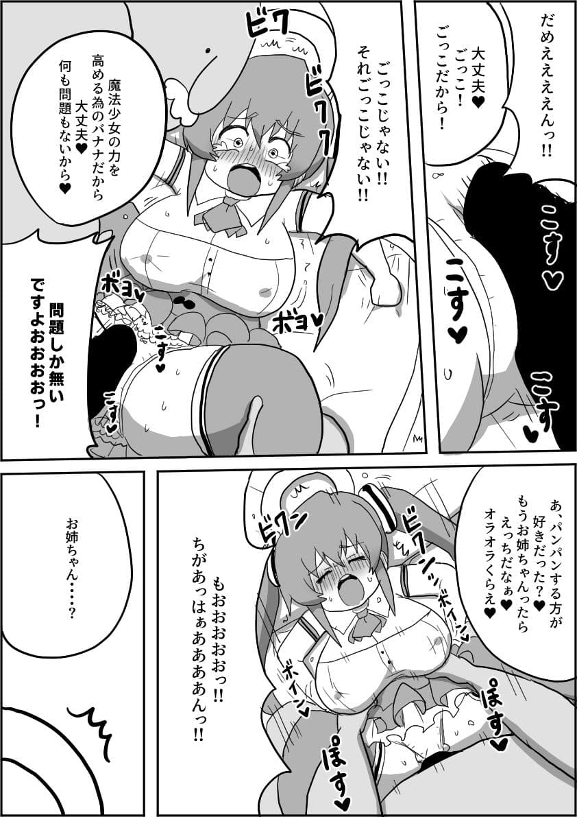 魔法少女めもりんハード サンプル 10