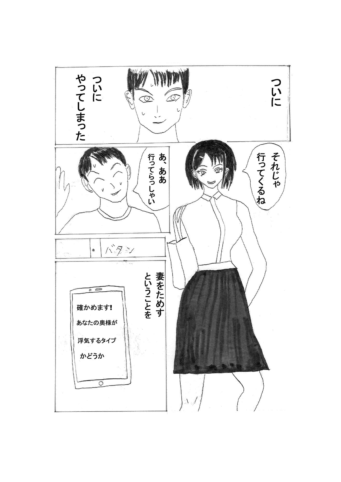 桜堕とし1 サンプル 1