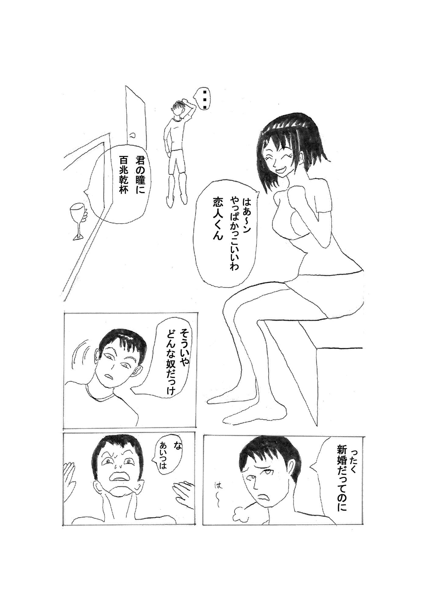 桜堕とし1 サンプル 2