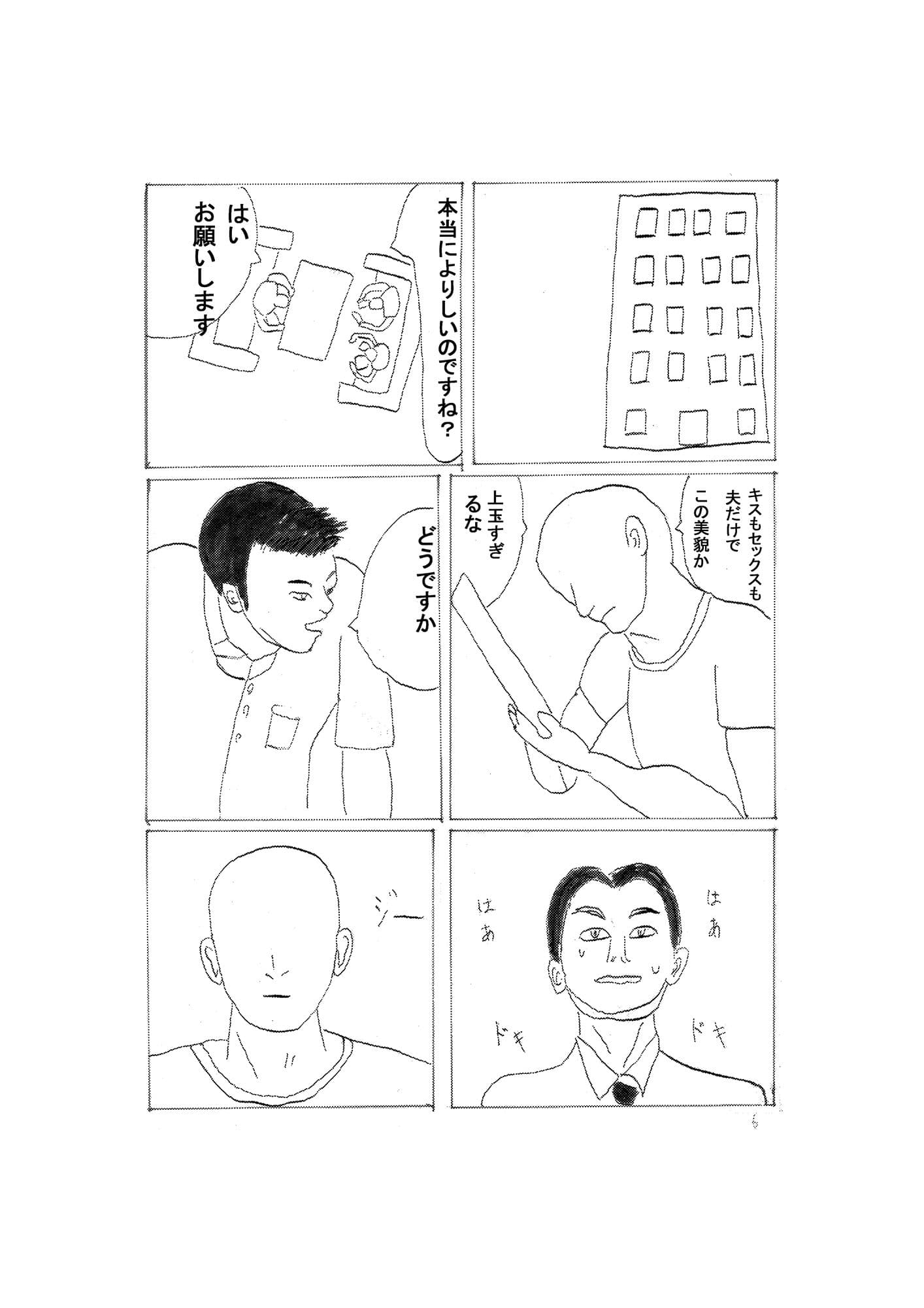 桜堕とし1 サンプル 5