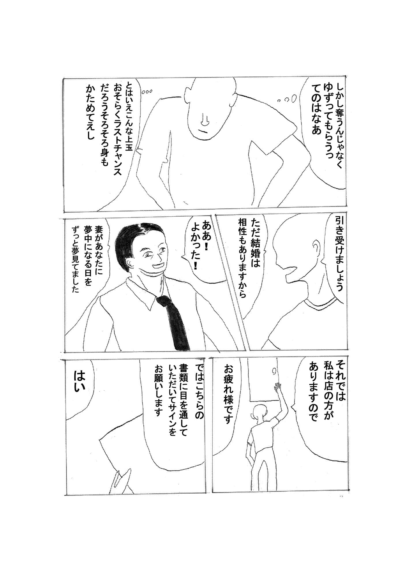 桜堕とし1 サンプル 6