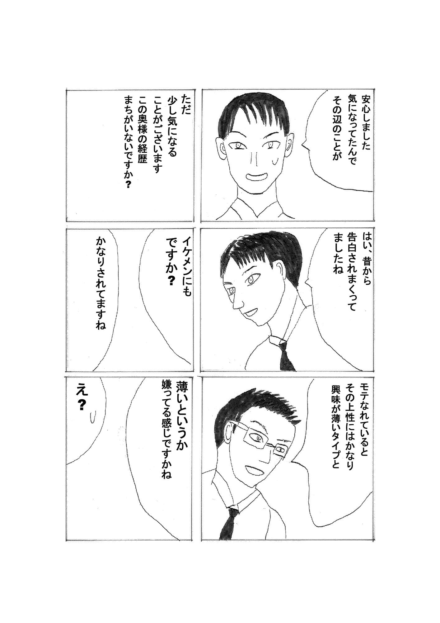 桜堕とし1 サンプル 8