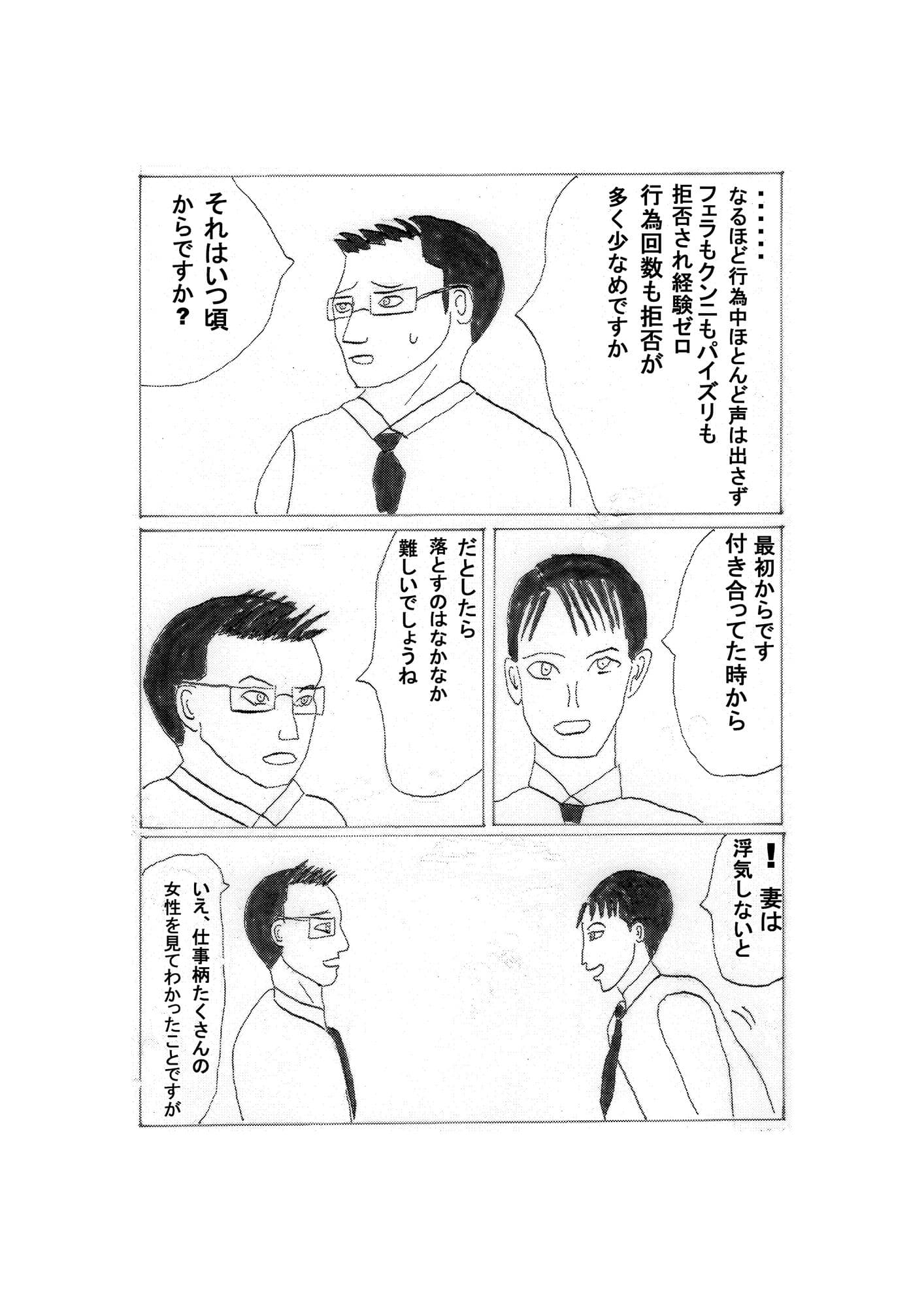 桜堕とし1 サンプル 9