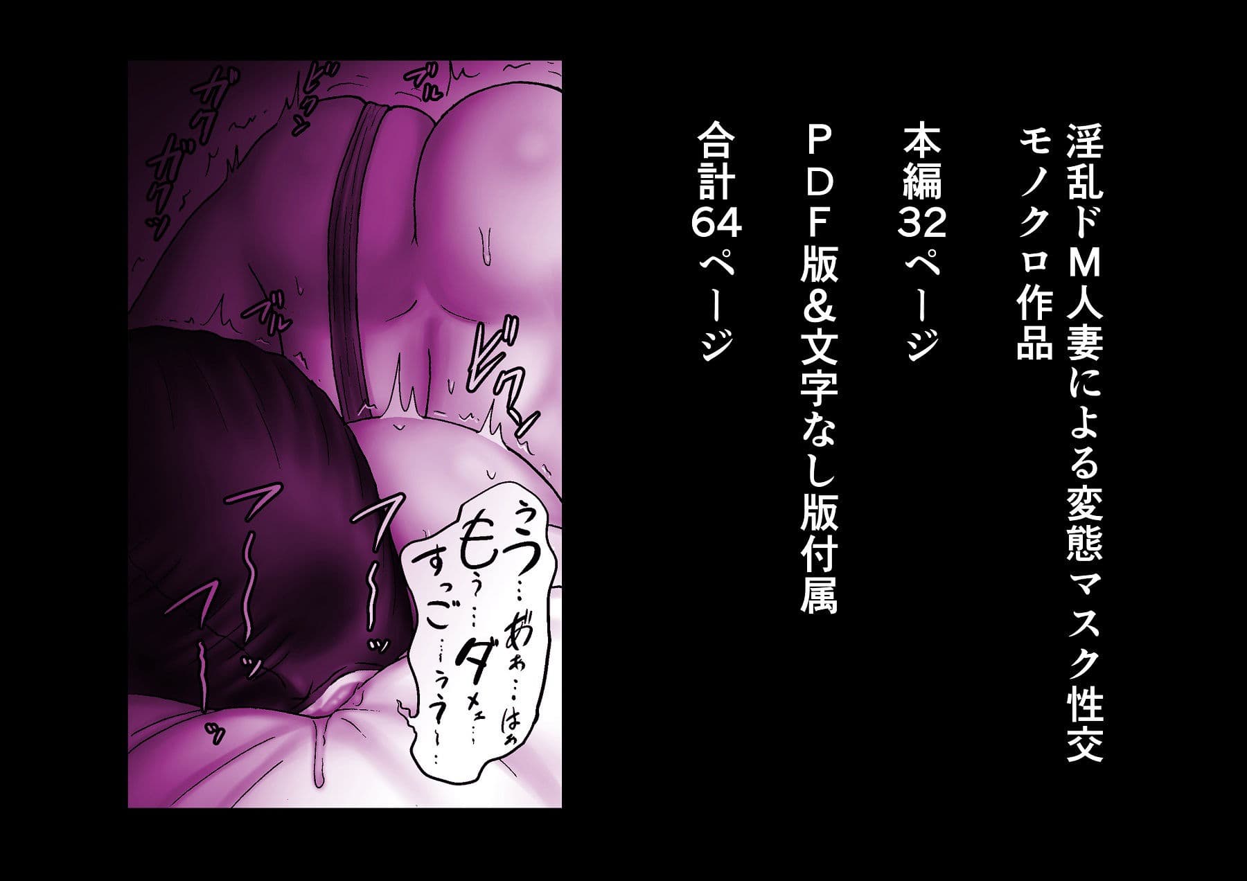 マスクを被れば肉便器 サンプル 6