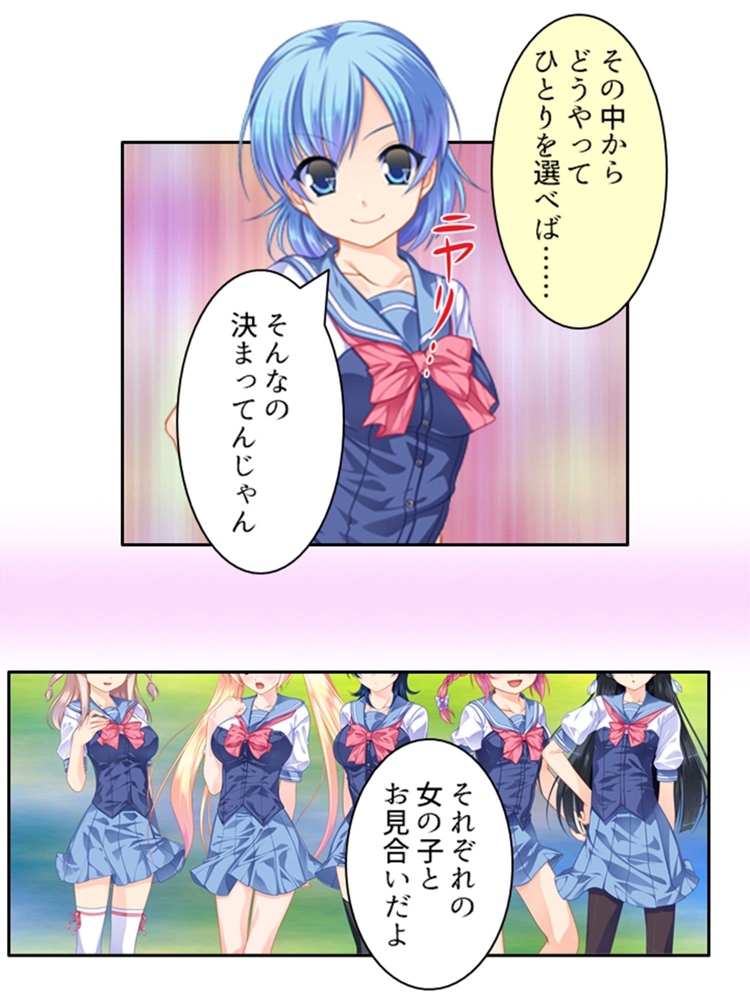 俺のニオイが少女の理性を惑わせる 1巻 サンプル 2