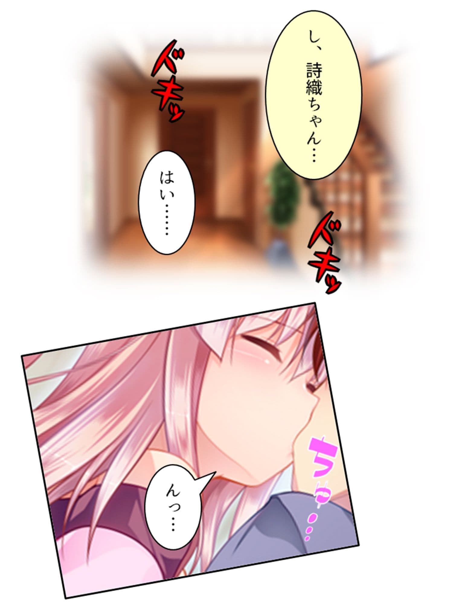 俺のニオイが少女の理性を惑わせる 1巻 サンプル 5