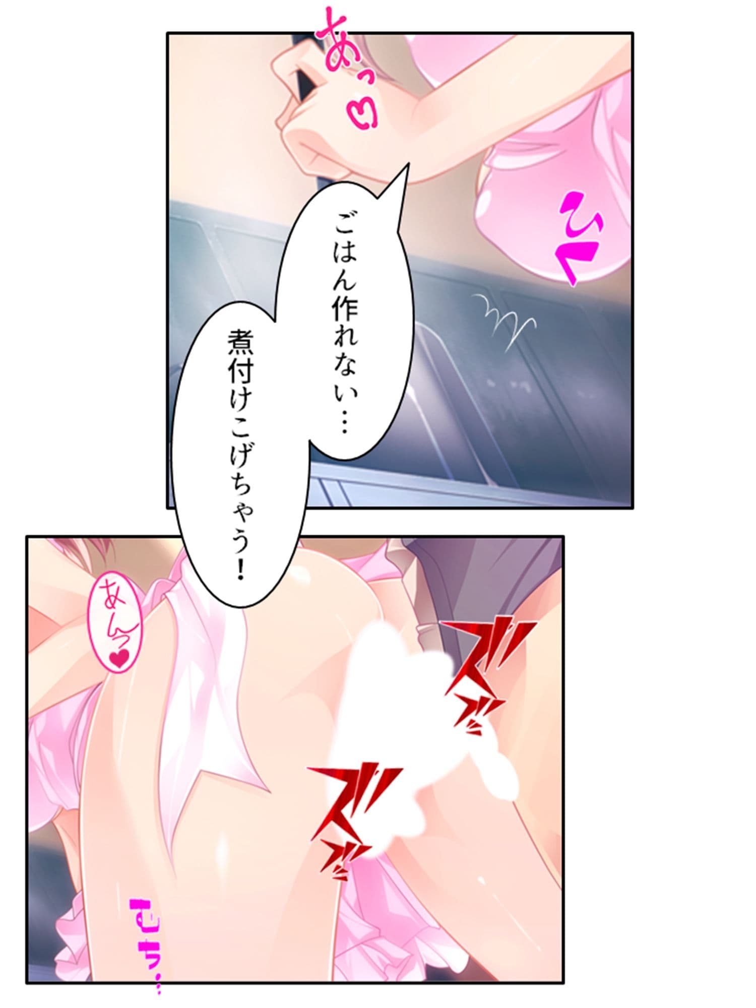 俺のニオイが少女の理性を惑わせる 1巻 サンプル 8