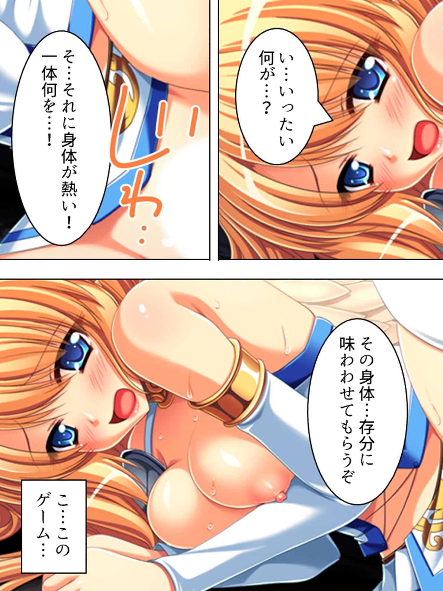 元の世界に戻るためゲームの世界で天使をヤリまくる！ 上巻 サンプル 1