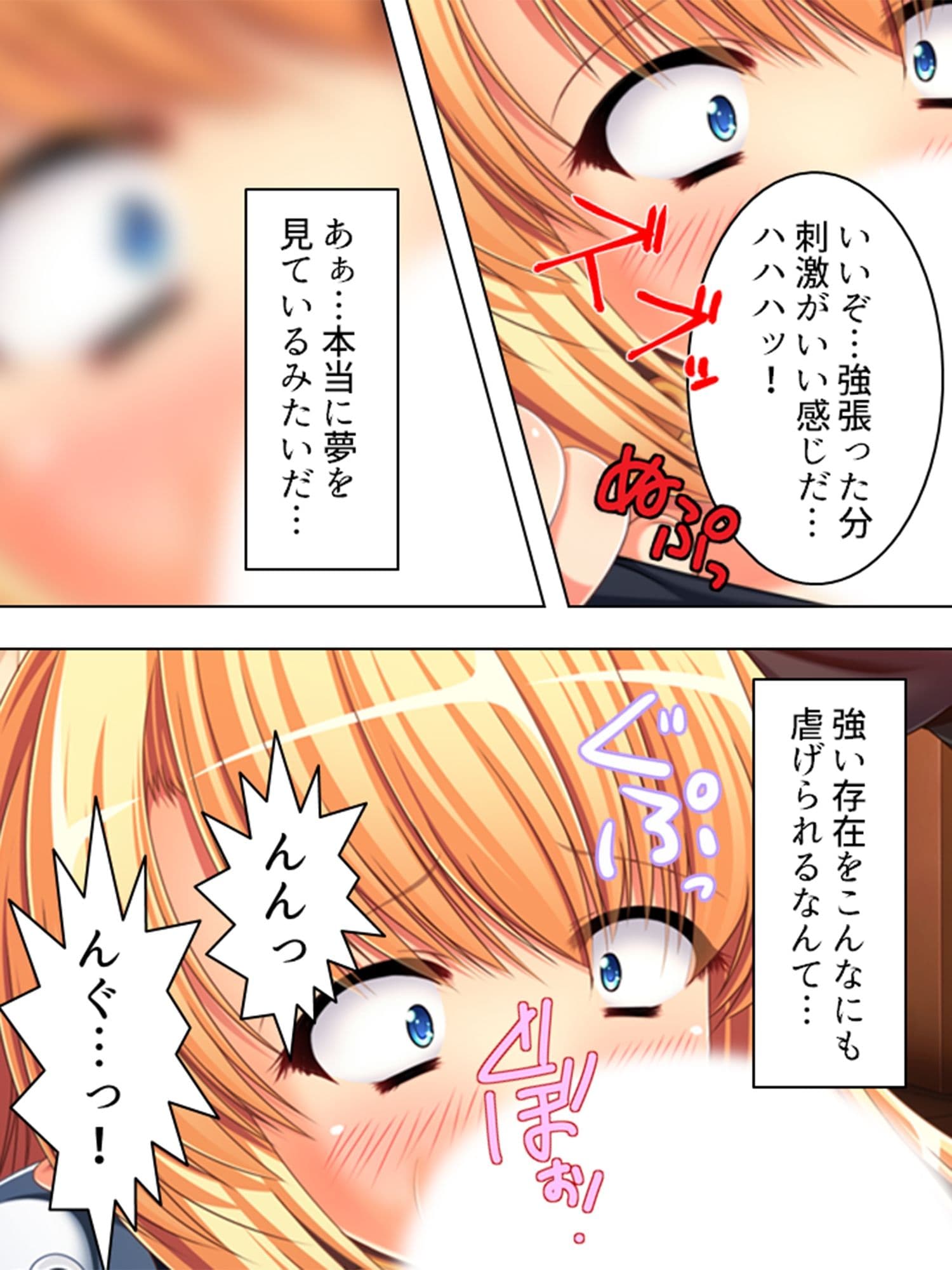 元の世界に戻るためゲームの世界で天使をヤリまくる！ 上巻 サンプル 4