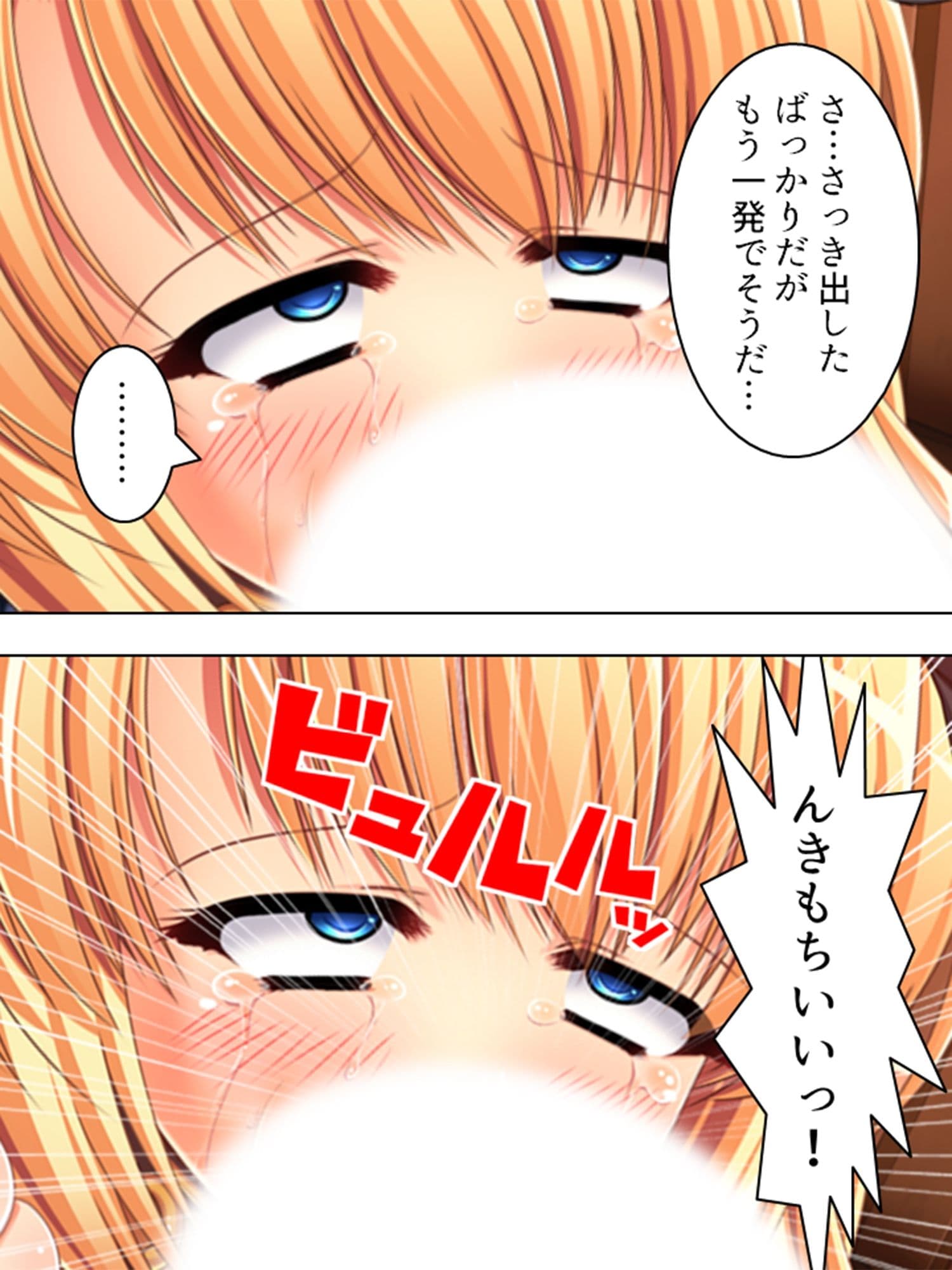 元の世界に戻るためゲームの世界で天使をヤリまくる！ 上巻 サンプル 5
