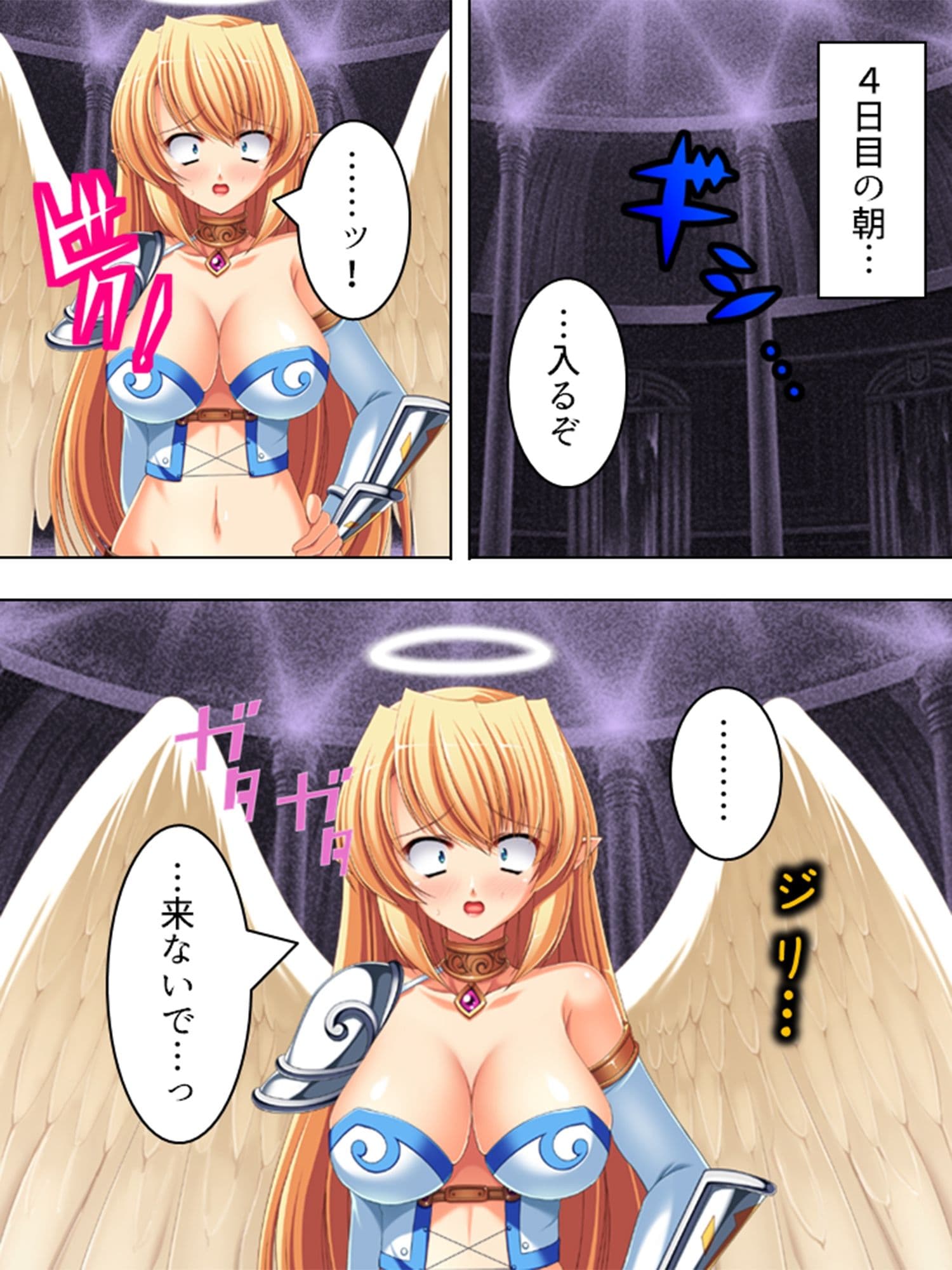 元の世界に戻るためゲームの世界で天使をヤリまくる！ 上巻 サンプル 8