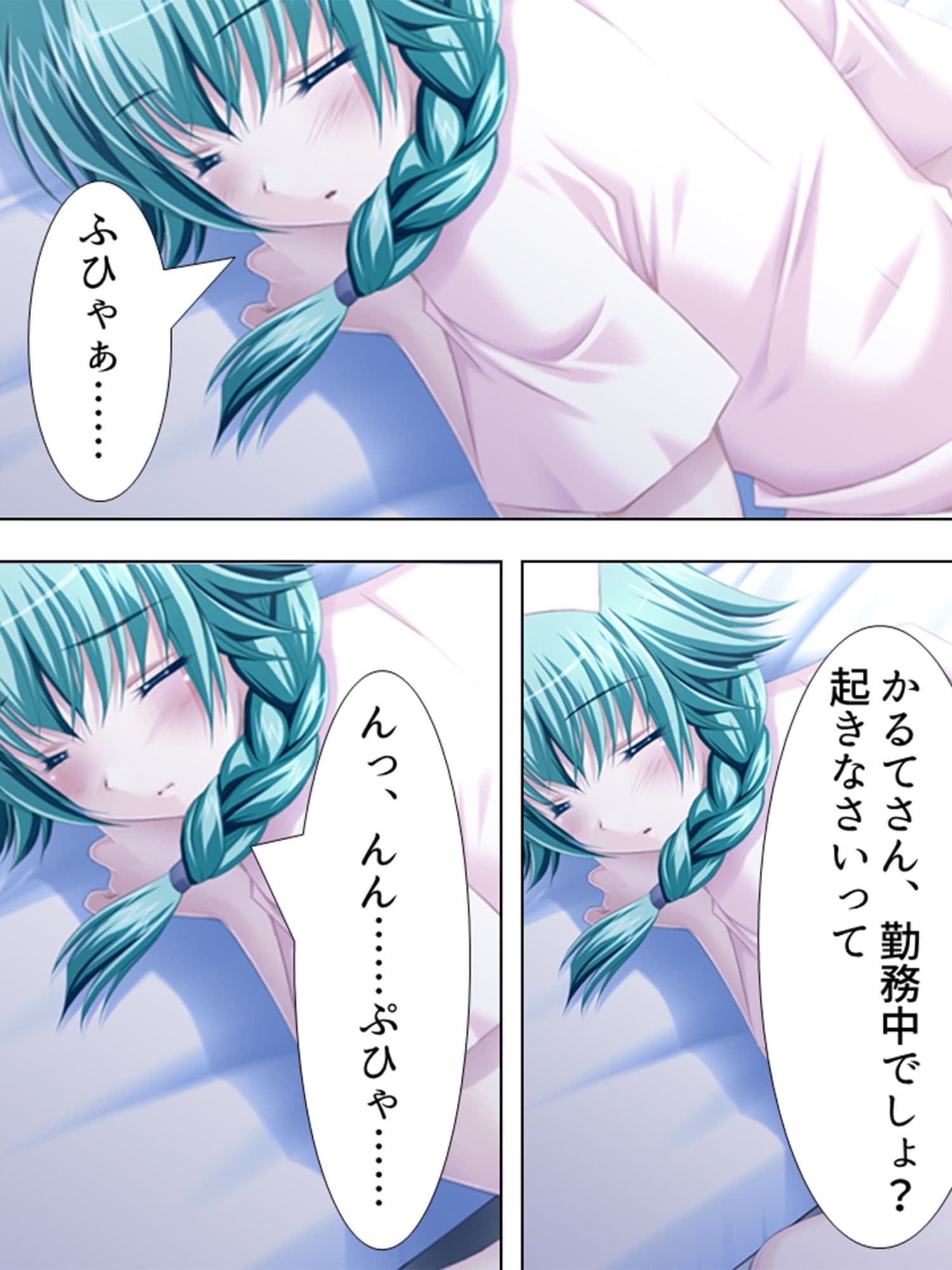 美人ナースたちに囲まれて甘くて愛しい入院生活！ 3巻 サンプル 1