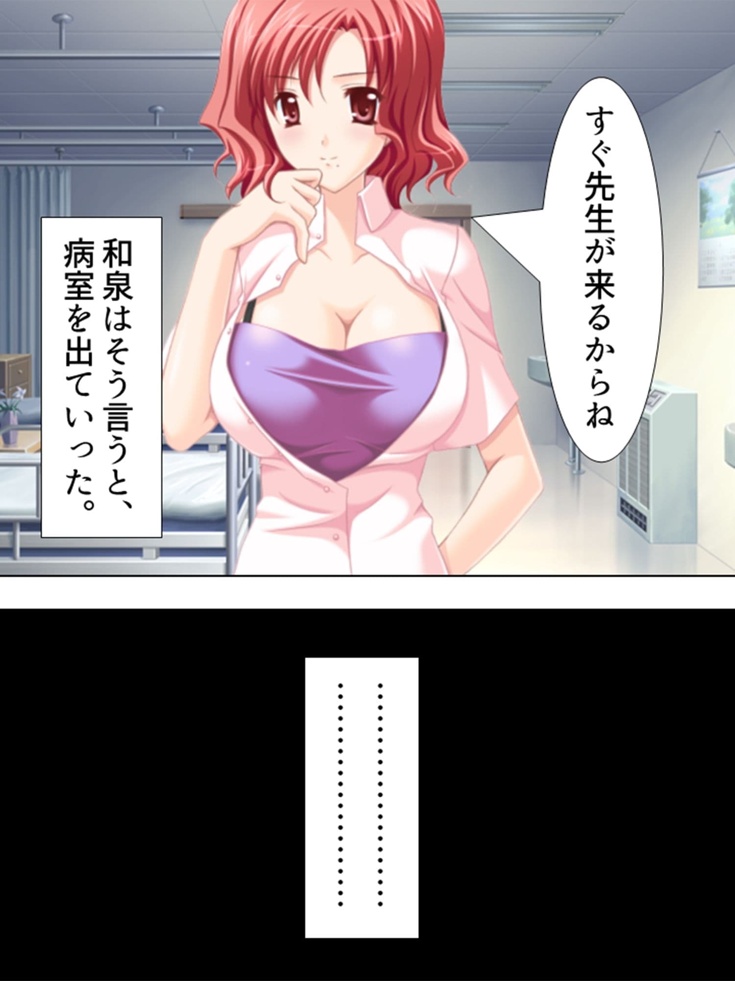 美人ナースたちに囲まれて甘くて愛しい入院生活！ 3巻 サンプル 5