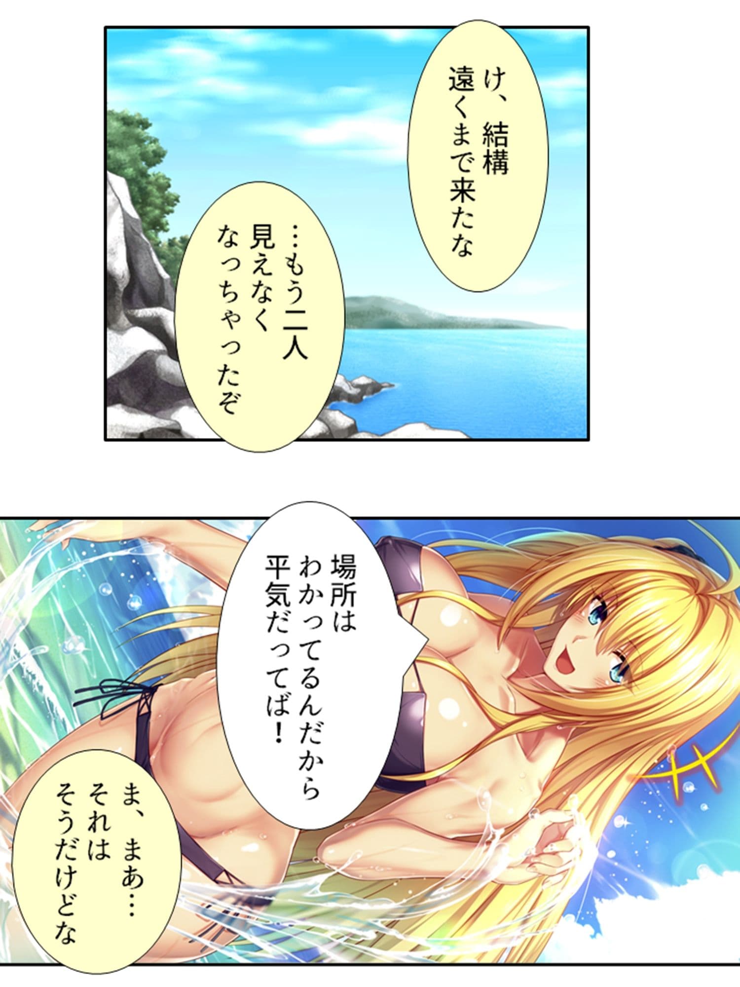 年上巨乳いとこの誘惑お姉ちゃんハーレム 5巻 サンプル 3