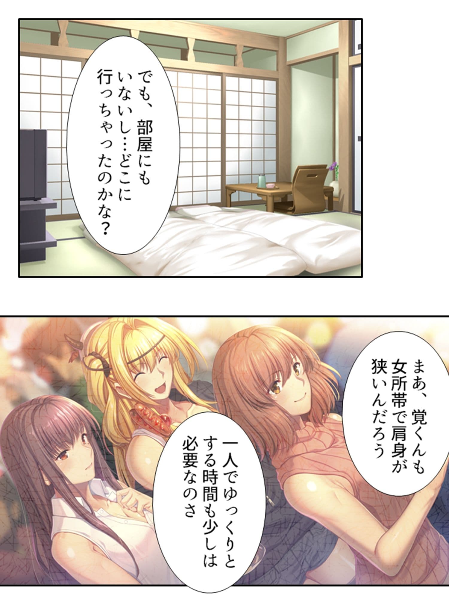 年上巨乳いとこの誘惑お姉ちゃんハーレム 5巻 サンプル 9