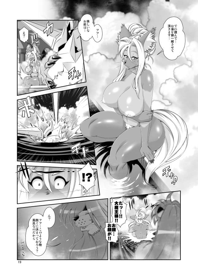 魔法の獣人フォクシィ・レナVol.13 サンプル 5