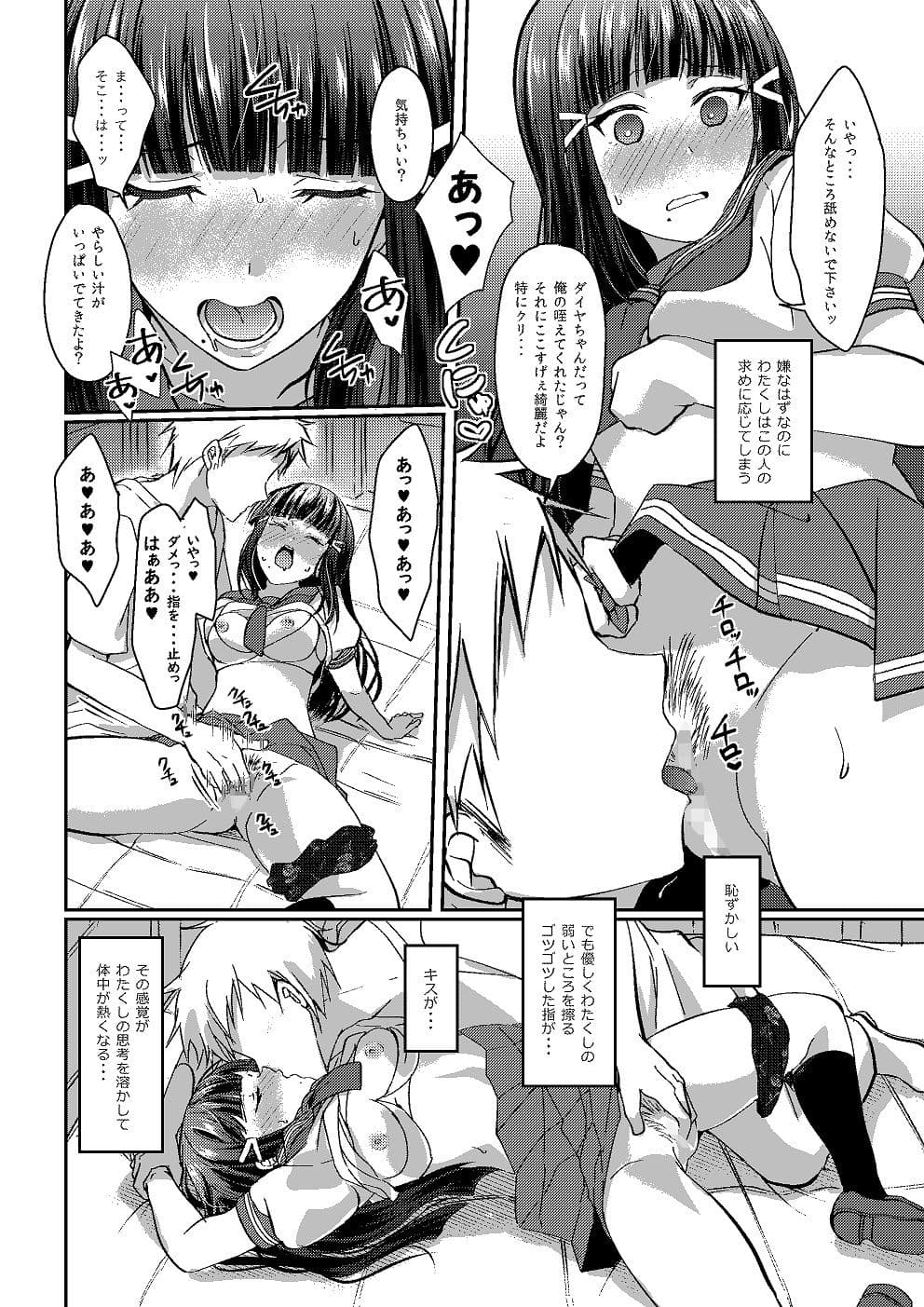 Boiling First Love サンプル 2