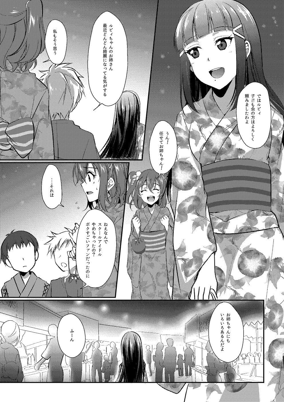 Boiling First Love サンプル 4