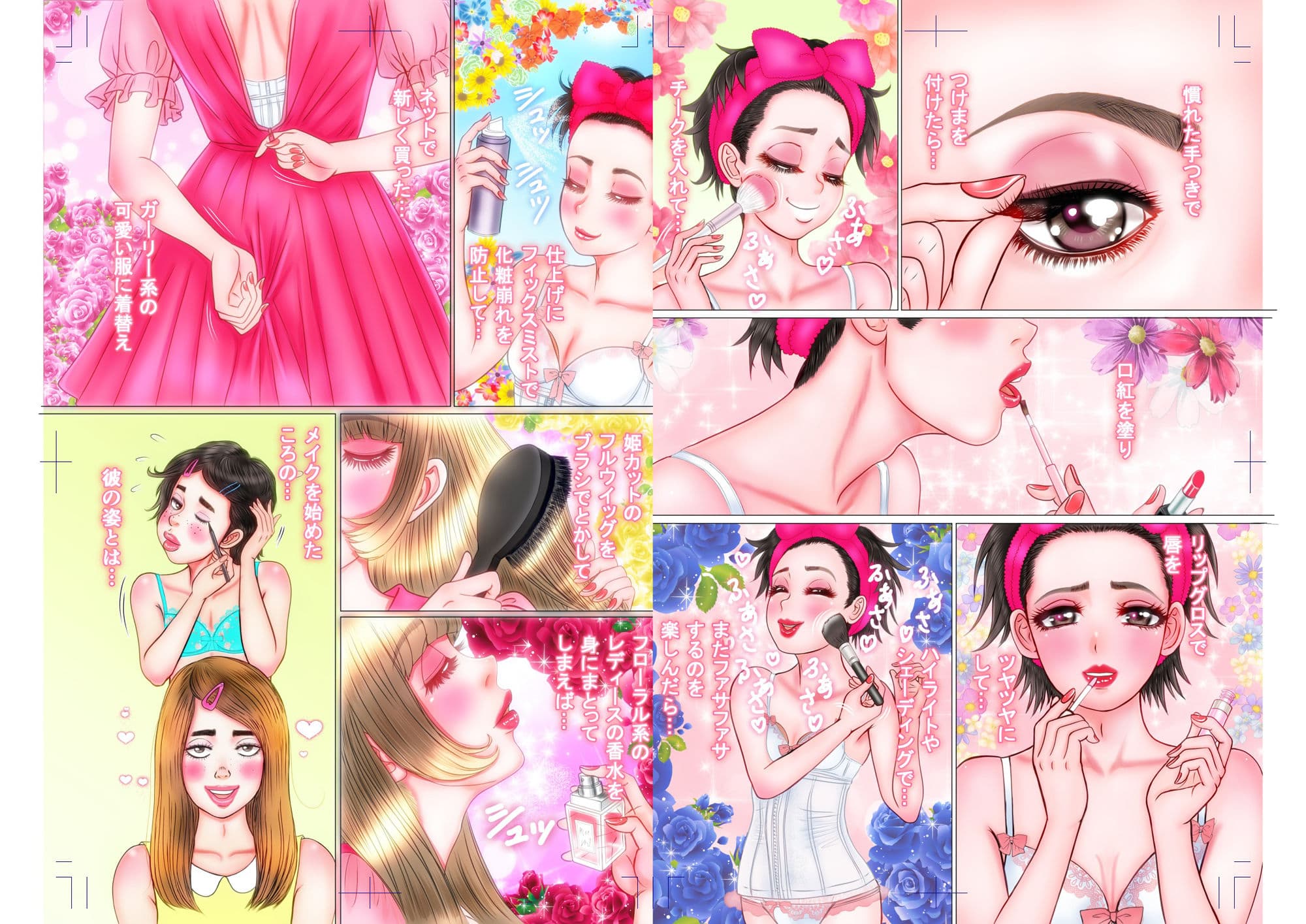 女のコの下着を遊びで穿いてしまったら…？ サンプル 7