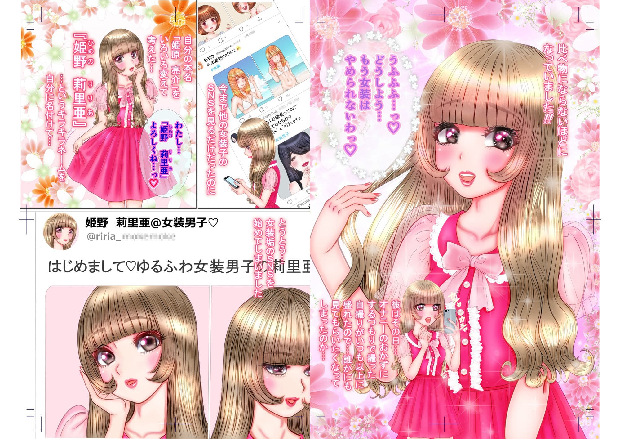 女のコの下着を遊びで穿いてしまったら…？ サンプル 8