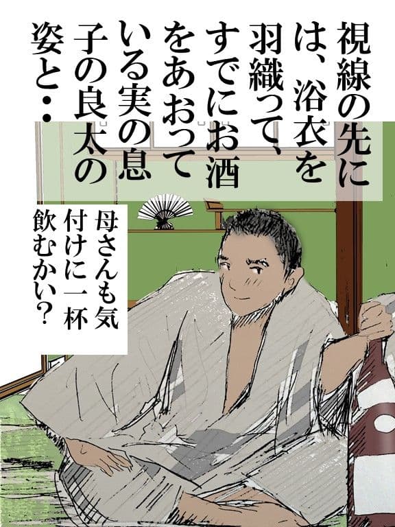 欲求不満巨乳熟女妻 怜子 のエッチな告白 第2章 第6話 サンプル 3