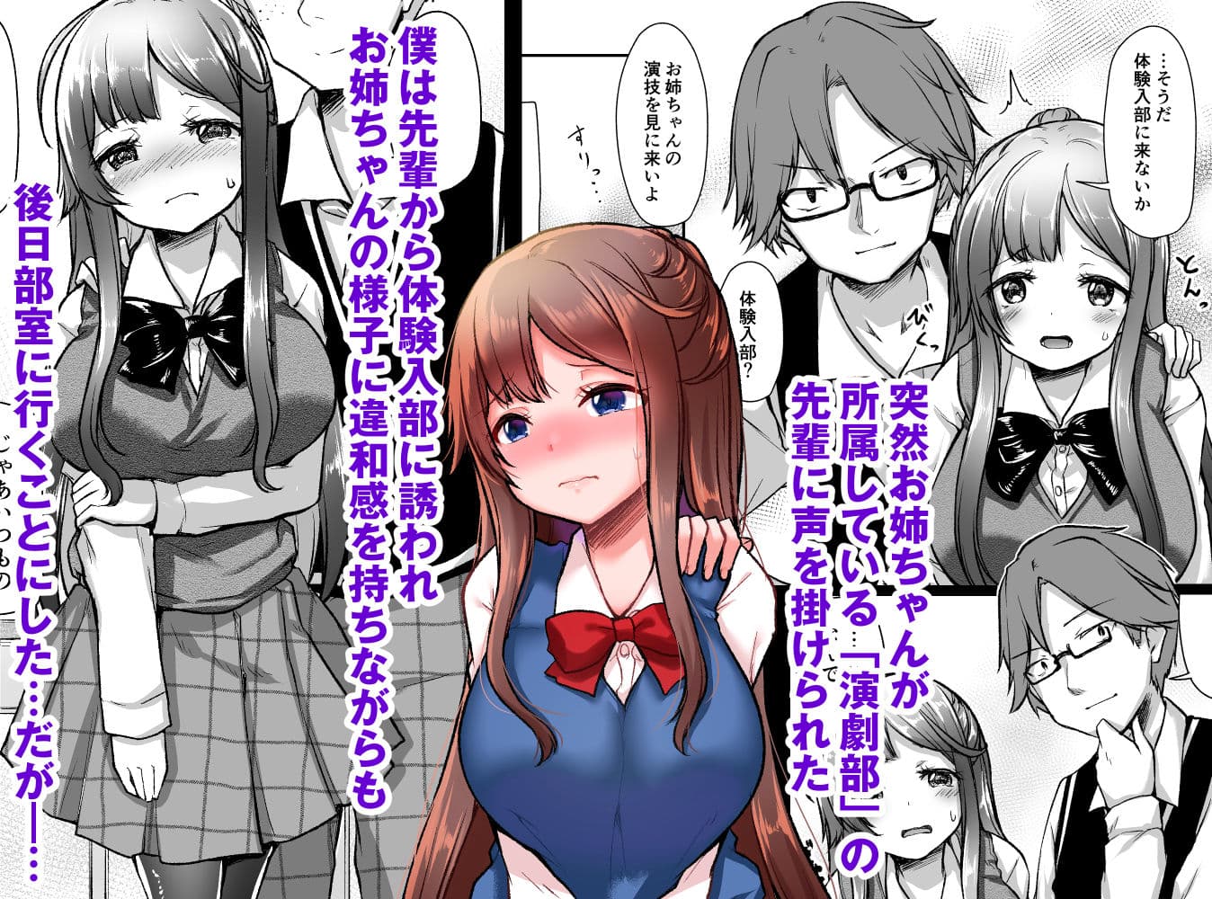 結婚を約束した幼馴染のお姉ちゃんが輪●されていた サンプル 1