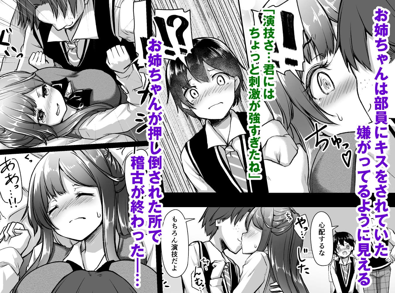 結婚を約束した幼馴染のお姉ちゃんが輪●されていた サンプル 2