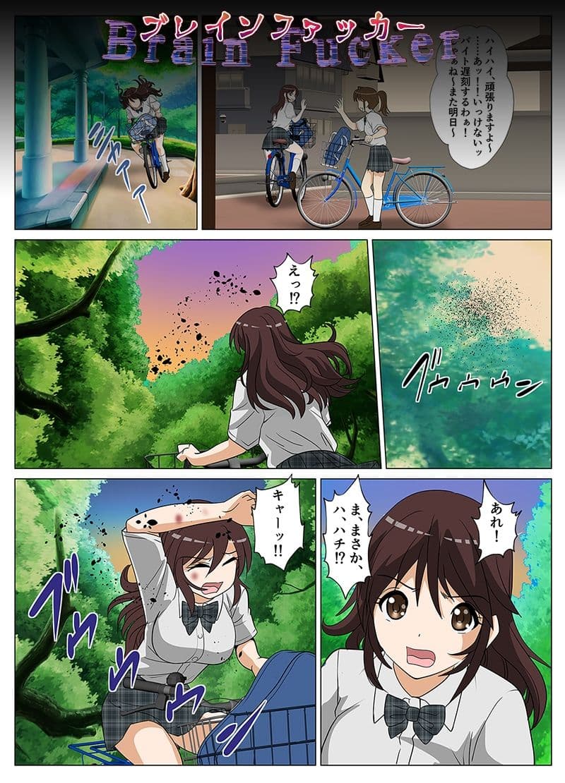 ブレインファッカー サンプル 2