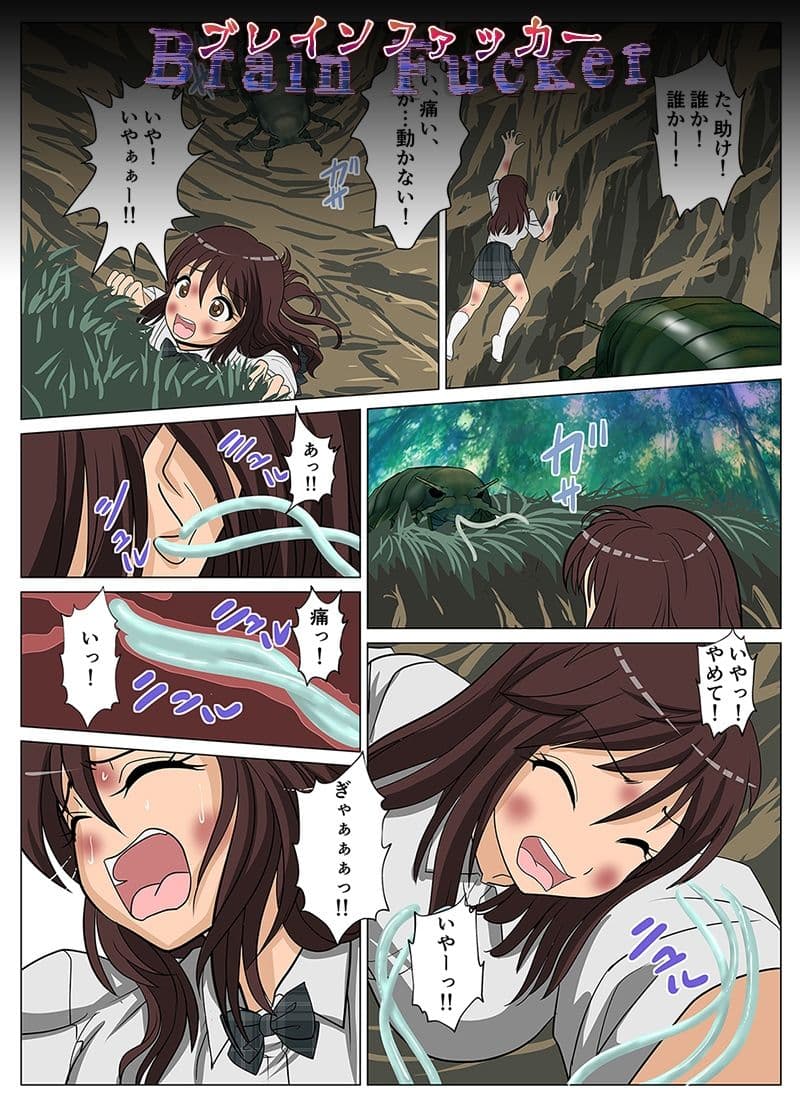 ブレインファッカー サンプル 5