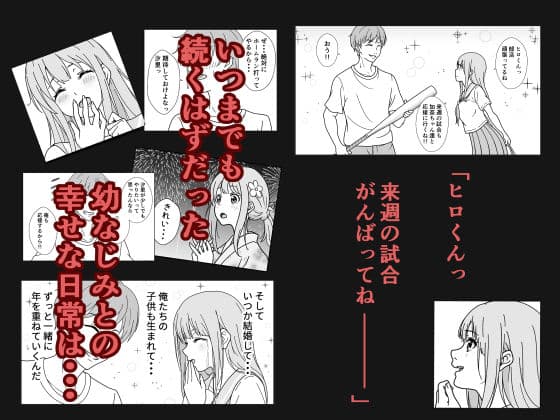 清楚系ヒロイン狩り サンプル 3