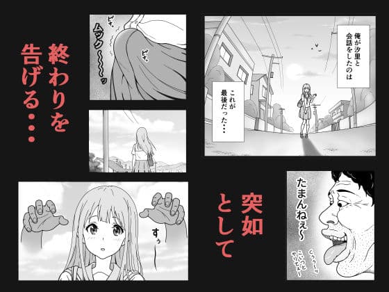 清楚系ヒロイン狩り サンプル 4