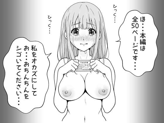 清楚系ヒロイン狩り サンプル 7
