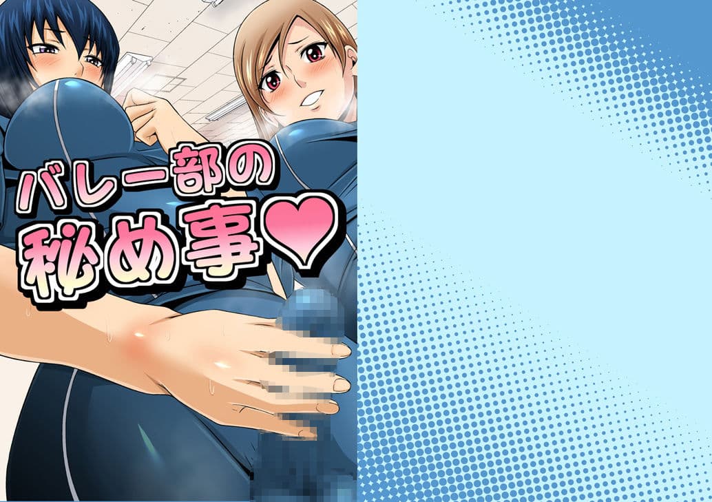 ふたなりスポーティーCovol.1-4セット サンプル 1