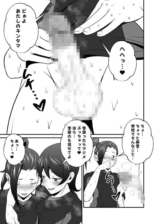 ふたなりスポーティーCovol.1-4セット サンプル 8