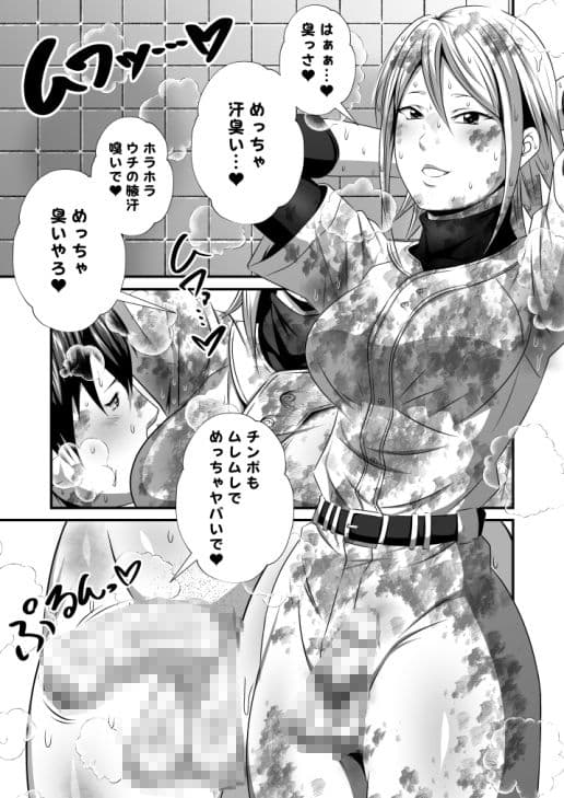 濃密！！ドM男とふたなり泡姫Vol.1-7セット サンプル 4