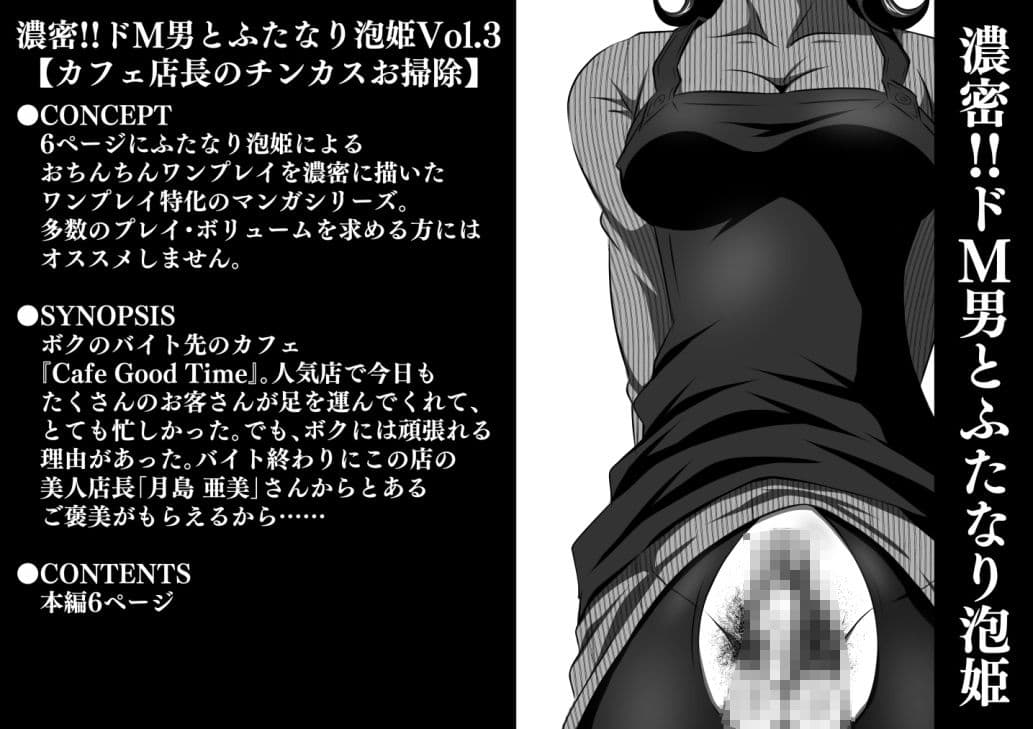 濃密！！ドM男とふたなり泡姫Vol.1-7セット サンプル 5