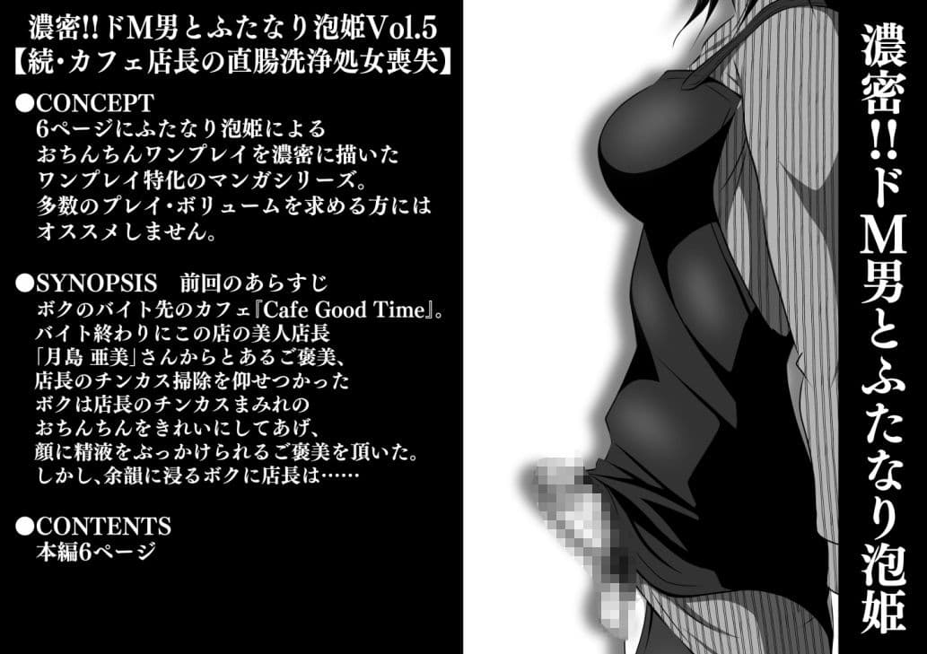 濃密！！ドM男とふたなり泡姫Vol.1-7セット サンプル 9