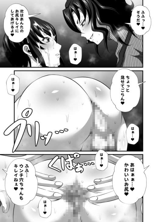 濃密！！ドM男とふたなり泡姫Vol.1-7セット サンプル 10