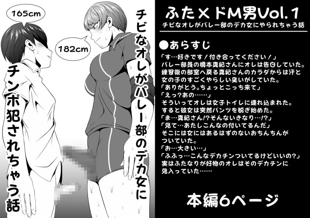 ふた×ドM男Vol.1-20セット サンプル 1