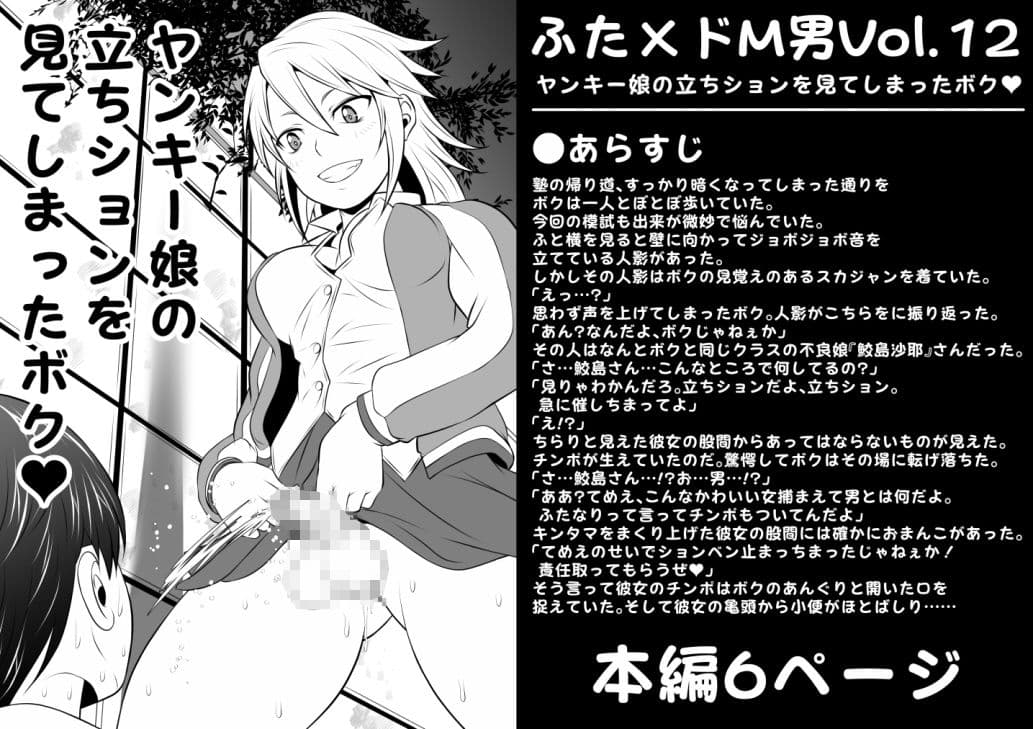 ふた×ドM男Vol.1-20セット サンプル 7