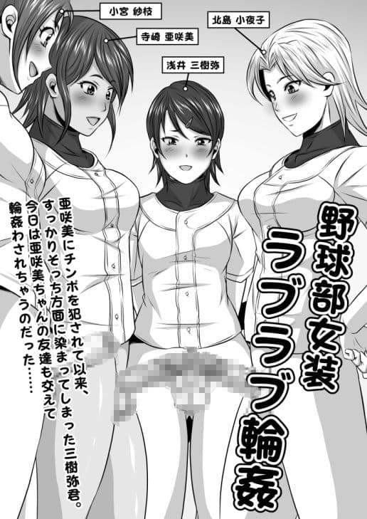 ふたなりおちんぽSEX【学園篇】 サンプル 7
