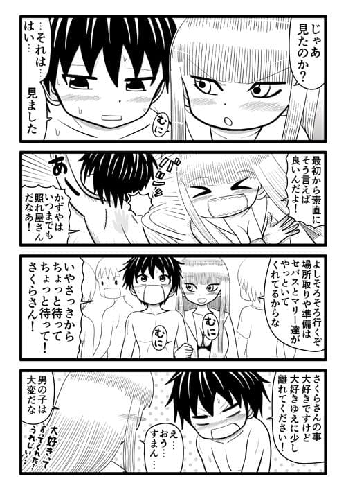 ちょっかいかけてくる金髪のさくらさん 【水着デート編】 サンプル 2