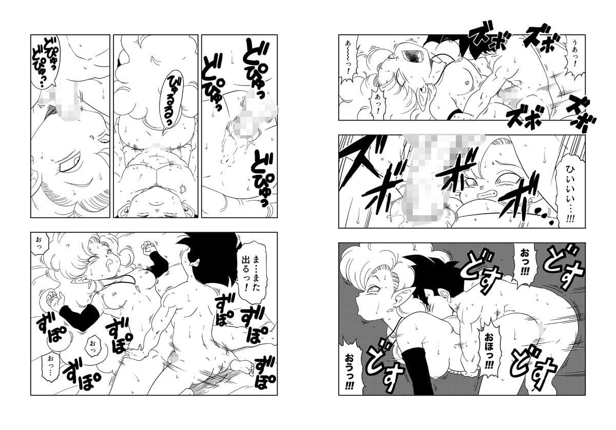 DB-X ○飯xザ○ギャ編 サンプル 1