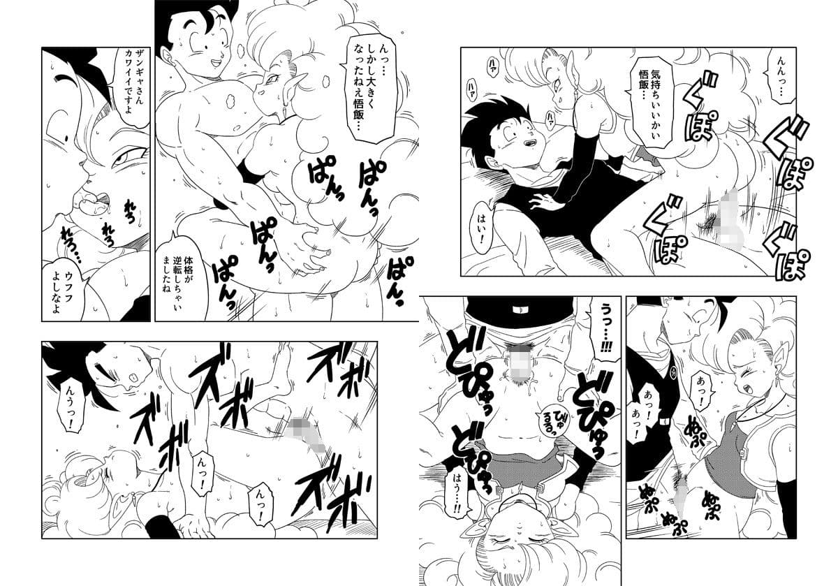 DB-X ○飯xザ○ギャ編 サンプル 2