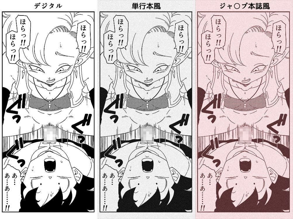 DB-X ○飯xザ○ギャ編 サンプル 3