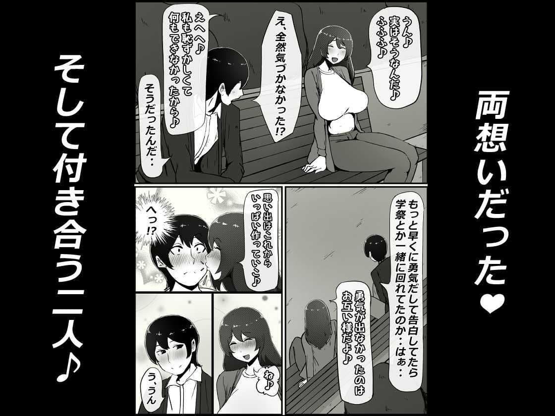 僕の彼女がチャラ男先輩のデカチンでよがりまくってた話 サンプル 2