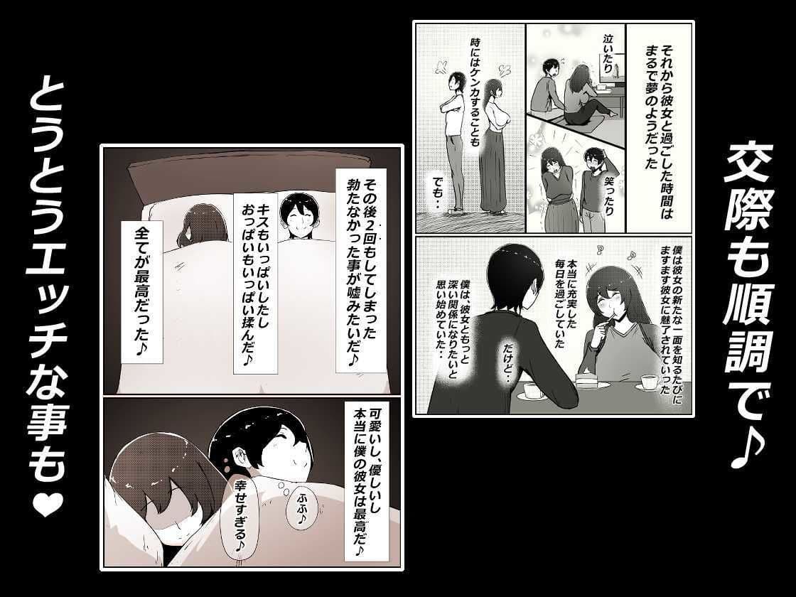 僕の彼女がチャラ男先輩のデカチンでよがりまくってた話 サンプル 3