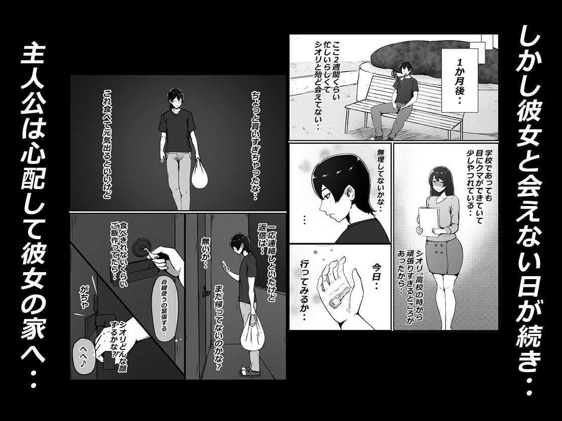 僕の彼女がチャラ男先輩のデカチンでよがりまくってた話 サンプル 4